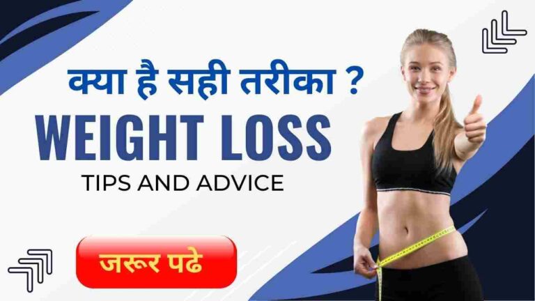 how to lose weight tips in hindi