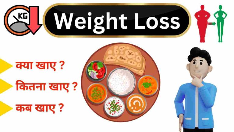 weight loss diet tips in Hindi