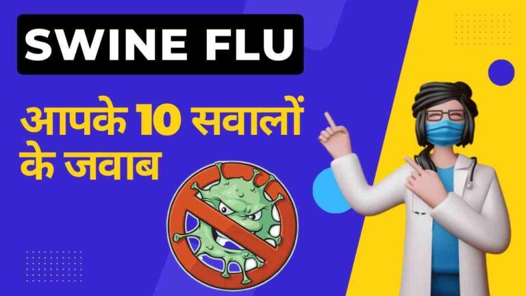 swine flu faq information in Hindi
