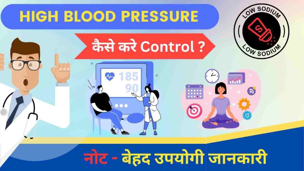 how to control high blood pressure yoga diet tips in hindi