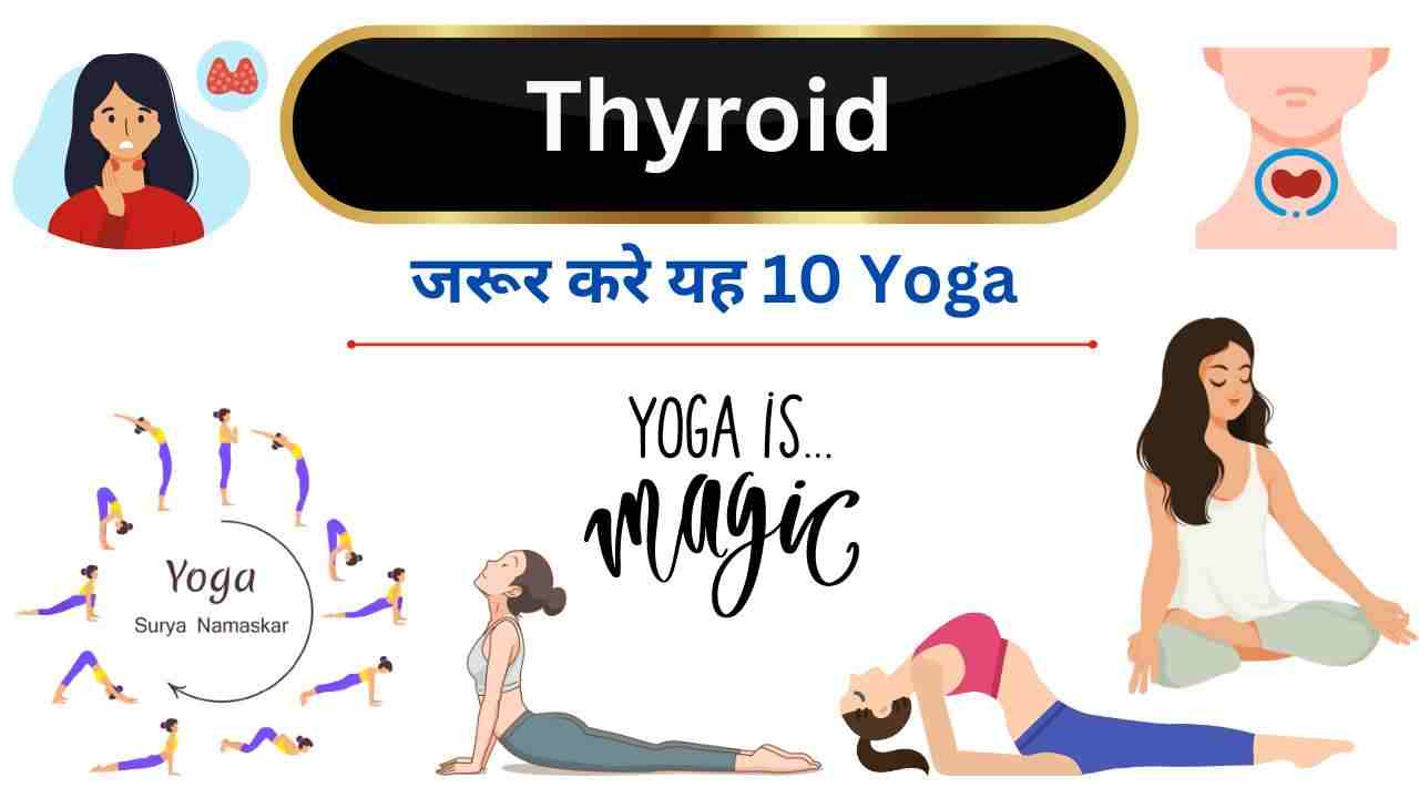 Yoga for thyroid: 3 poses to improve thyroid health