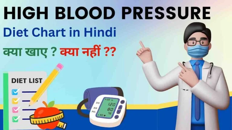 High blood pressure diet chart in Hindi