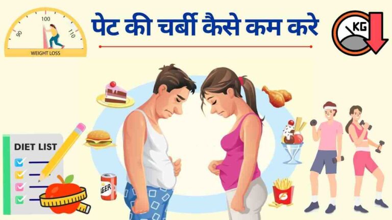 Pet ki charbi motapa kam karne ke upay