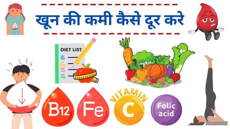 Blood badhane ke liya kya kare