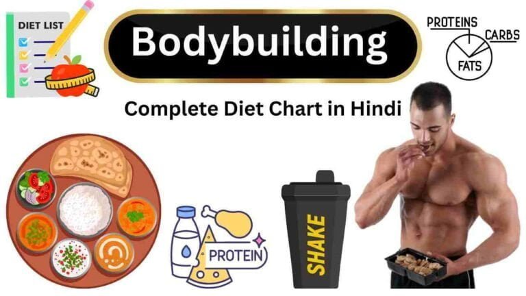 bodybuilding complete diet chart pdf in Hindi