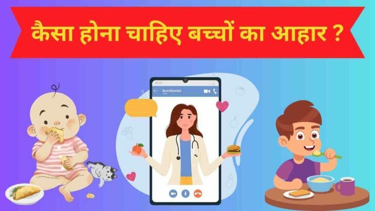 kids diet tips in Hindi
