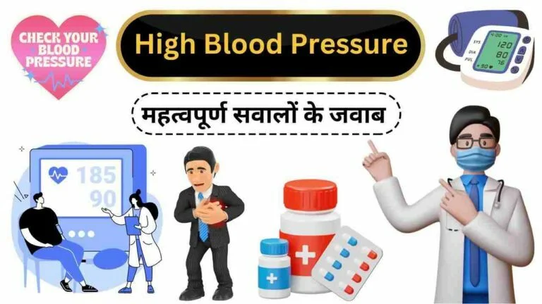 high blood pressure me kya khana chahie