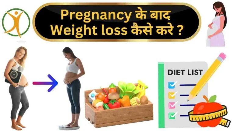 weight loss diet tips after pregnancy hindi