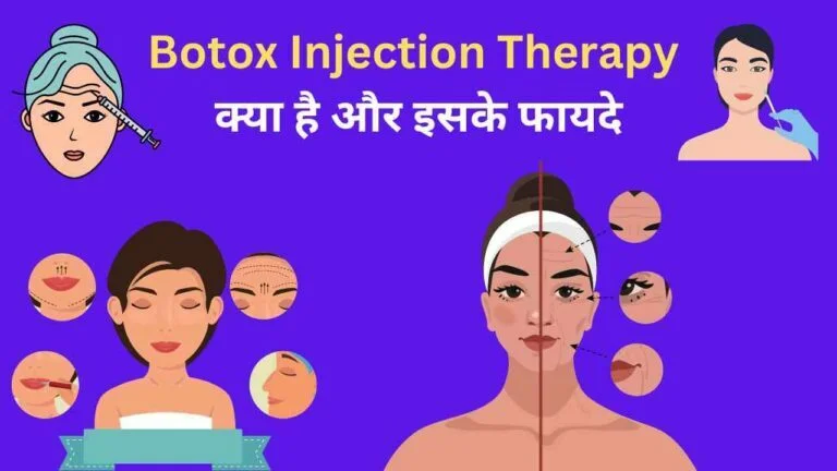 botox therapy benefits in Hindi