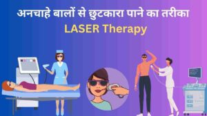 unwanted hair removal laser therapy information in Hindi