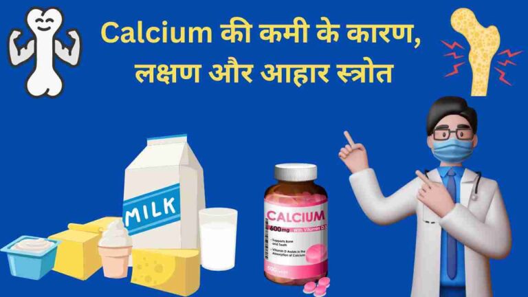 calcium food source in hindi