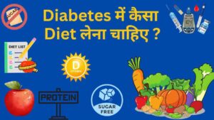 diabetes diet tips in hindi