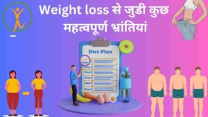 weight loss myth facts tips in Hindi