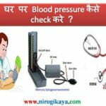 how-to-check-blood-pressure-at-home
