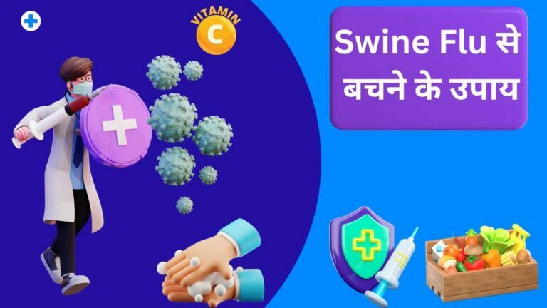 swine-flu-prevention-tips-in-hindi-language