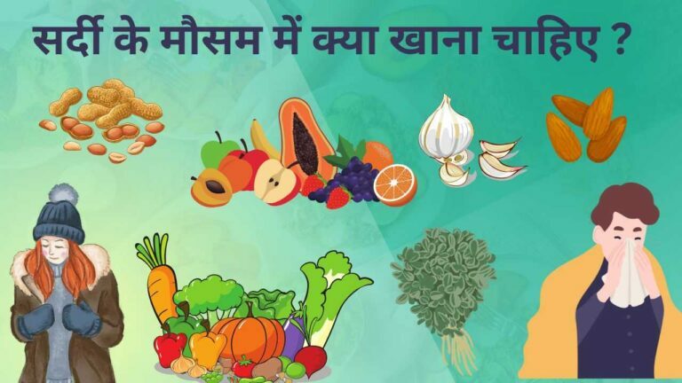 winter-diet-tips-in-hindi