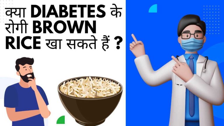 health-benefits-of-brown-rice-in-hindi
