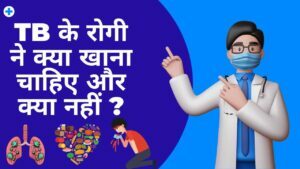 tb-patient-diet-tips-in-hindi