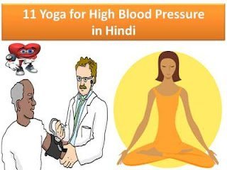 11-yoga-for-high-blood-pressure-in-hindi