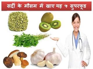5-healthy-winter-foods-hindi.html