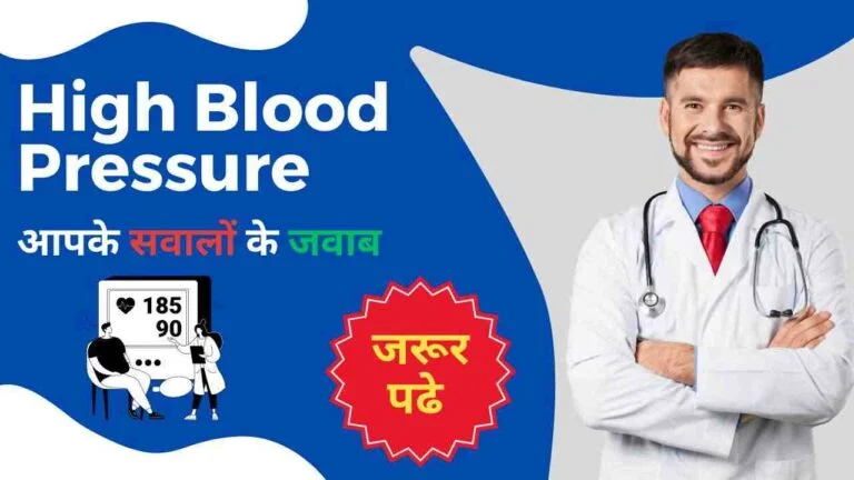 High Blood Pressure in Hindi