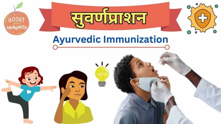 suvarnaprashan benefits in Hindi