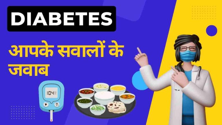 diabetes ki jaankari Hindi me