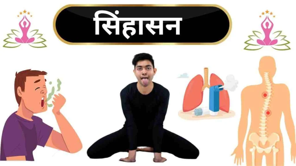 Lions Pose - How to Simha Mudra - Lion's Breath Pranayama - YOGATEKET