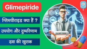 Glimepiride uses side effects in Hindi