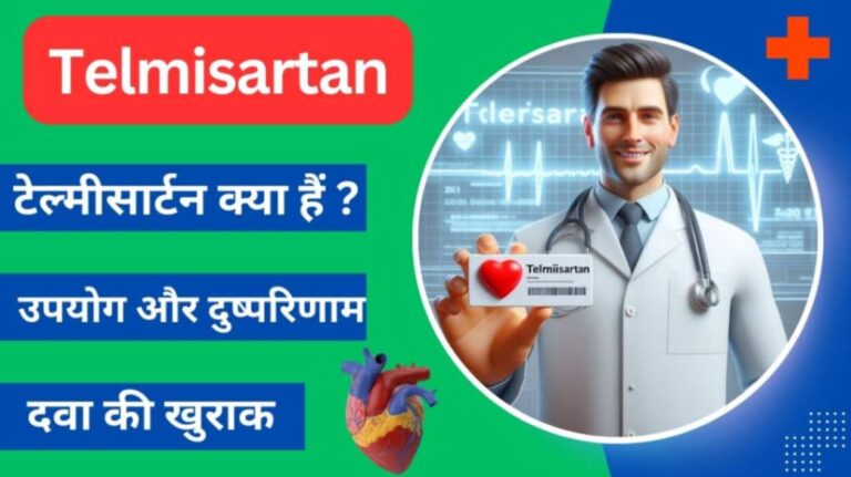 telmisartan 40mg uses side effects in Hindi