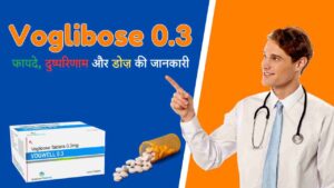 voglibose diabetes medicine uses side effects dose in Hindi