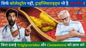 triglycerides kais ekam kare